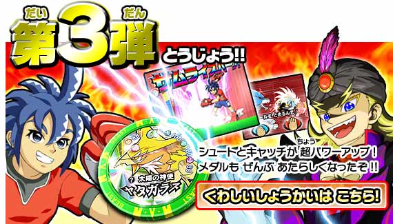 PKバトル！ビーストキッカー｜ゲームしょうかい