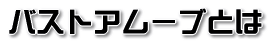 oXgA[uƂ