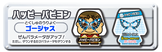 ハッピーパピヨン