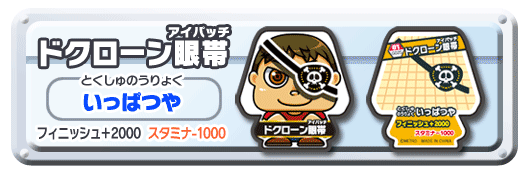ドクローンがんたい