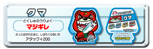 クマ