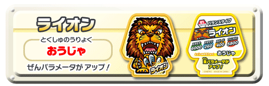 ライオン