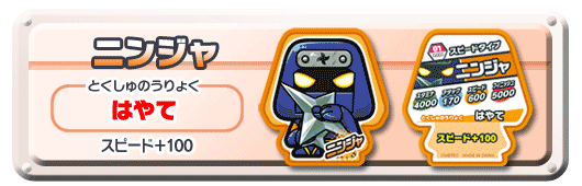 ニンジャ