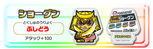 ショーグン