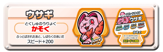 ウサギ