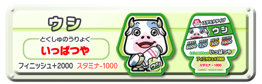 ウシ