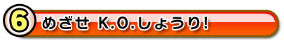 UA߂K.O.傤I