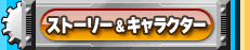 Xg[[LN^[
